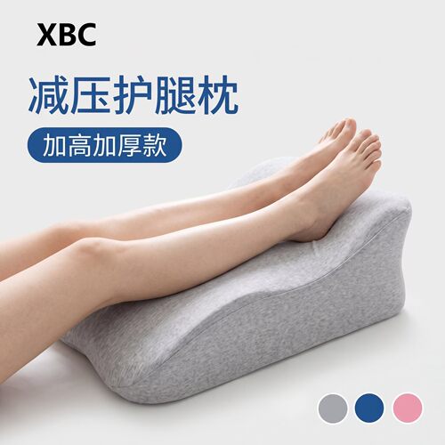 XBC垫腿枕静脉曲张垫脚枕减压靠垫腿部抬高垫床上放脚神器睡觉垫