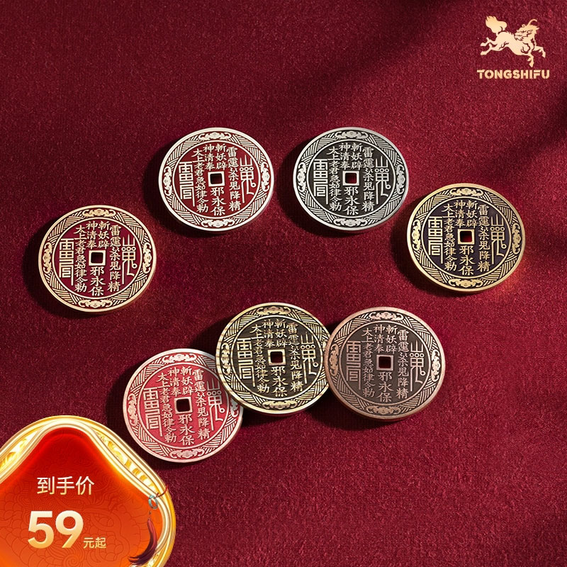 铜师傅《山鬼花钱》吉祥饰品 紫铜黄铜白铜吊坠 家居工艺品挂件