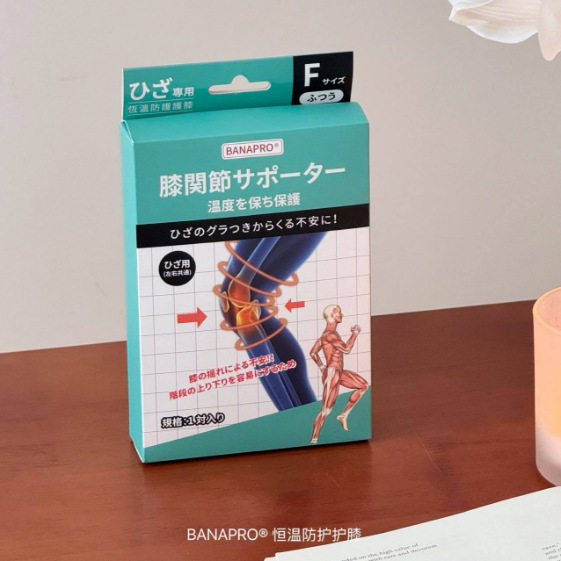 BANAPRO恒温防护护膝肤色护膝运动护膝四季通用1对装