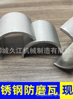Pipe cladding plate锅炉防磨瓦不锈钢护瓦过热器省煤器防磨罩