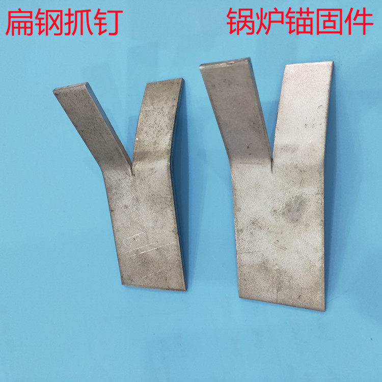 锅炉锚固件Y型V型抓钉久江定做