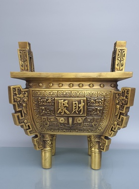 聚财鼎纯铜鼎摆件家居摆件