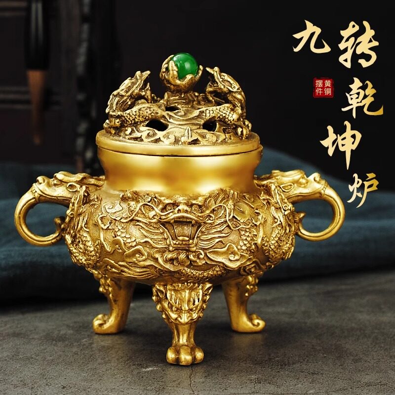 纯铜九龙香炉摆件九转乾坤鼎檀香盘香熏炉三足炉客厅桌面装饰礼品