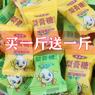 薄荷糖正宗陈果手工特产梨膏糖