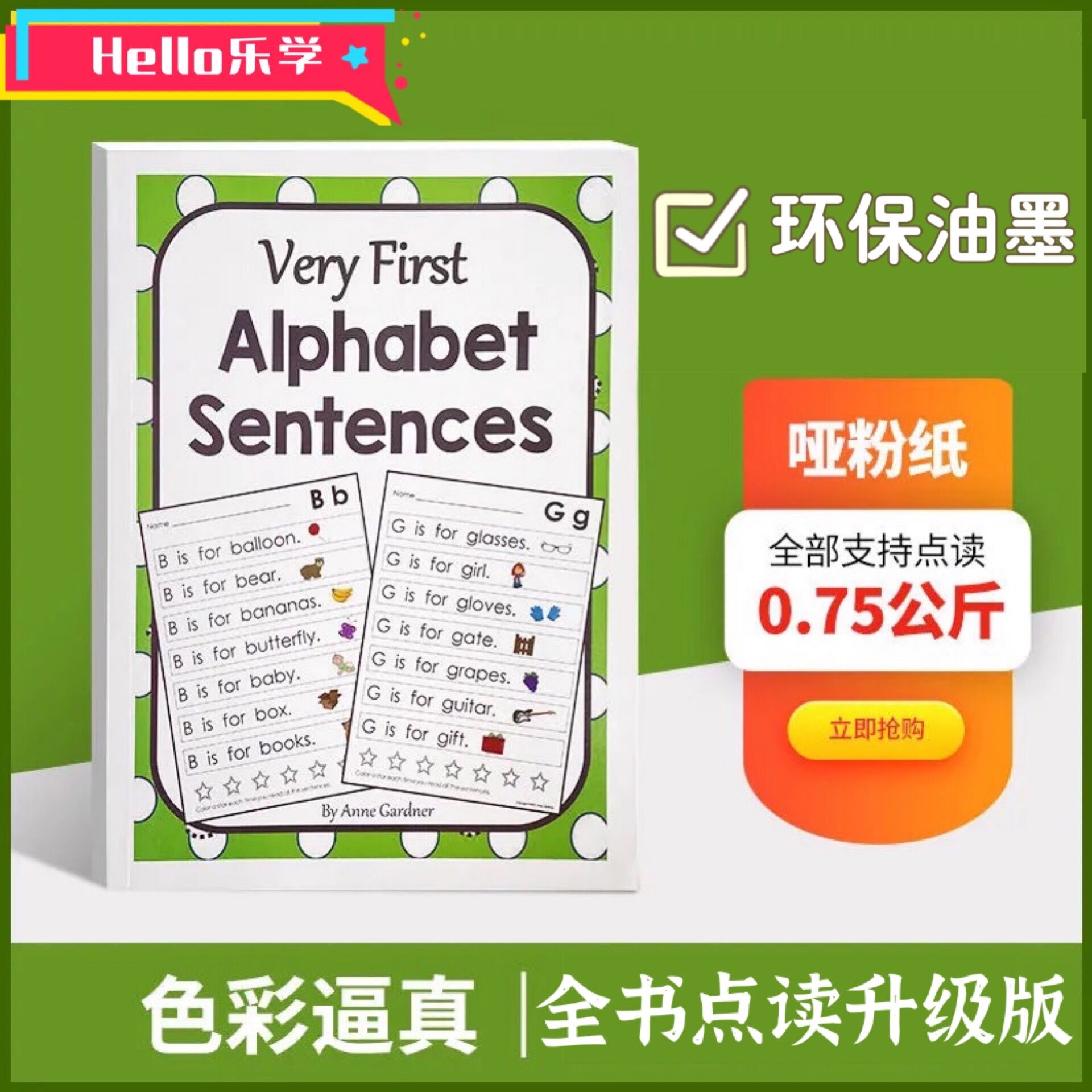 小达人点读版美国加州英语高频词拼读数学练习册幼小学核心词汇本