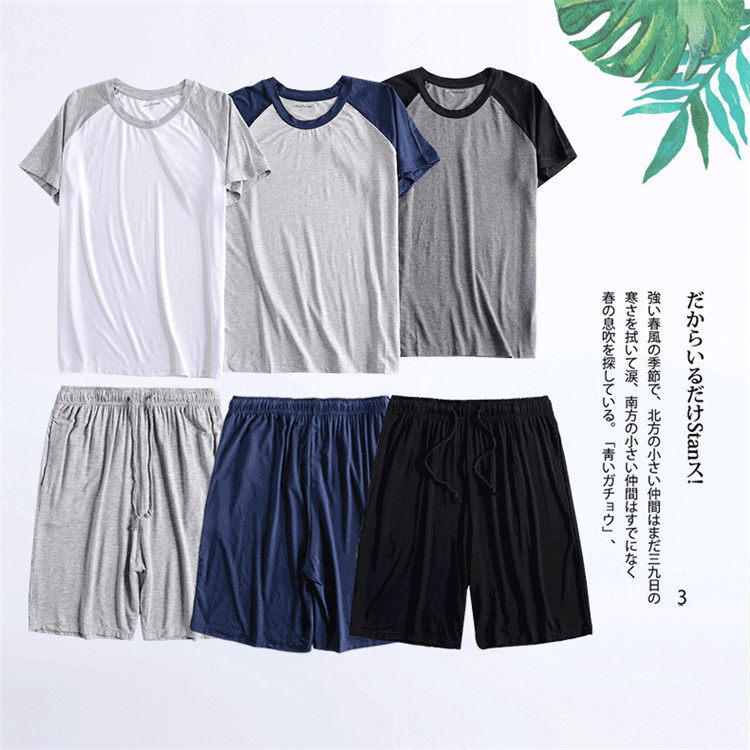 莫代尔睡衣男夏短袖短裤套装 宽松大码T恤沙滩裤柔软家居服两件套