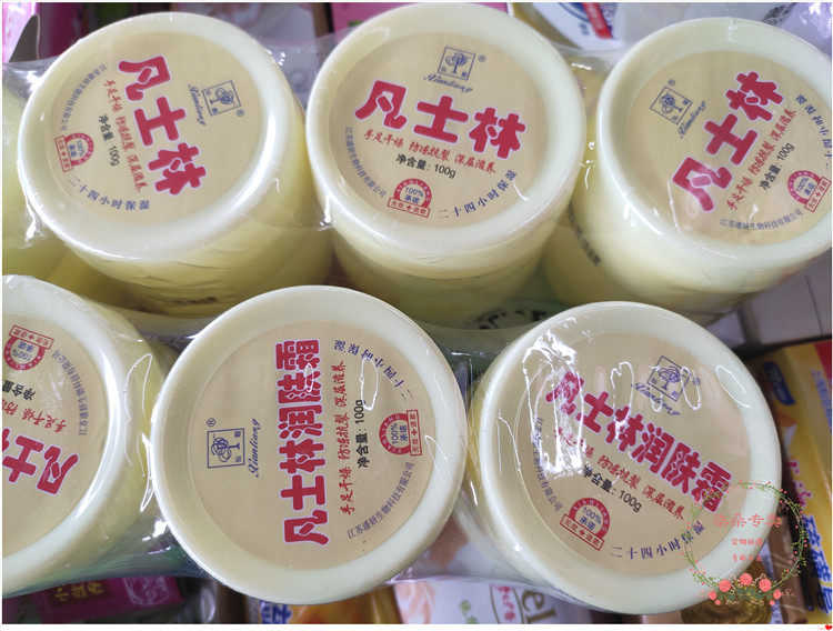 3只装仙靓升级潘靓凡士林润肤特润霜手足干燥防冻抗裂保湿滋润护