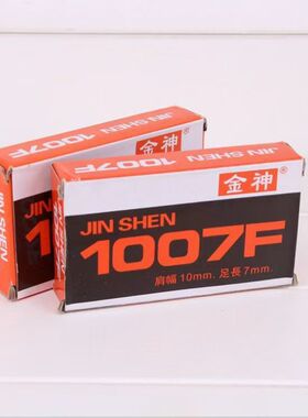 1007F手动打钉机U型钉码钉射钉门型钉 相框制鞋钉