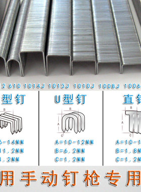 三用手动打钉枪用直钉F10 粗线门钉1008J U型钉U612 枪钉射钉包邮