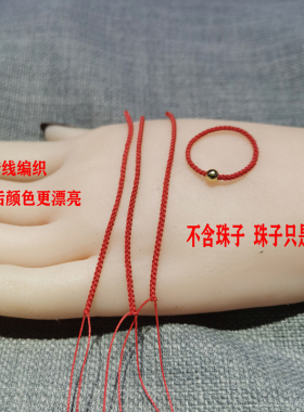 手工编织转运珠半成品戒指绳