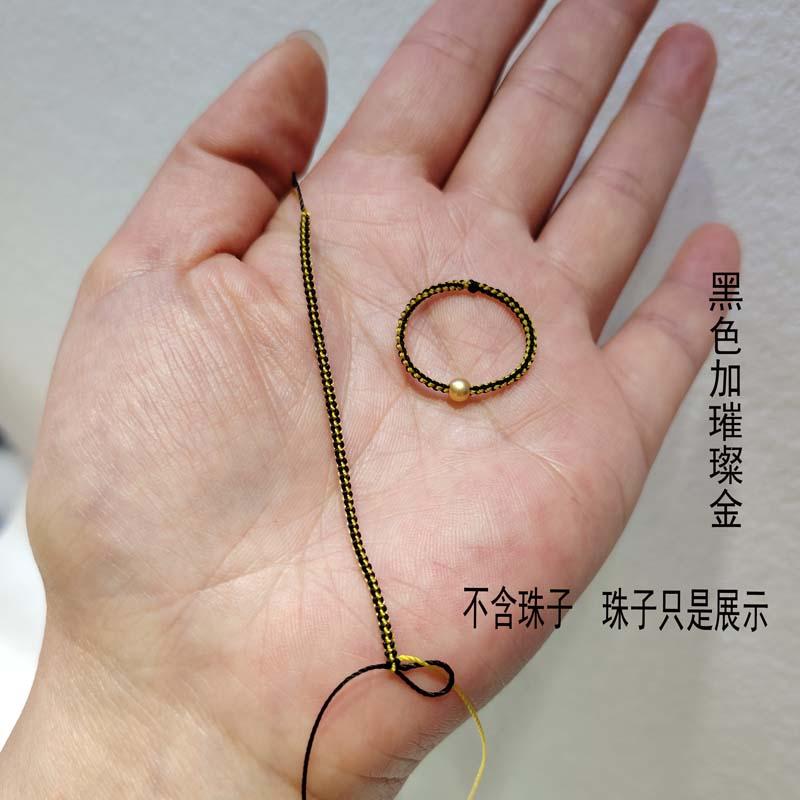 手工编织双色半成品戒指绳