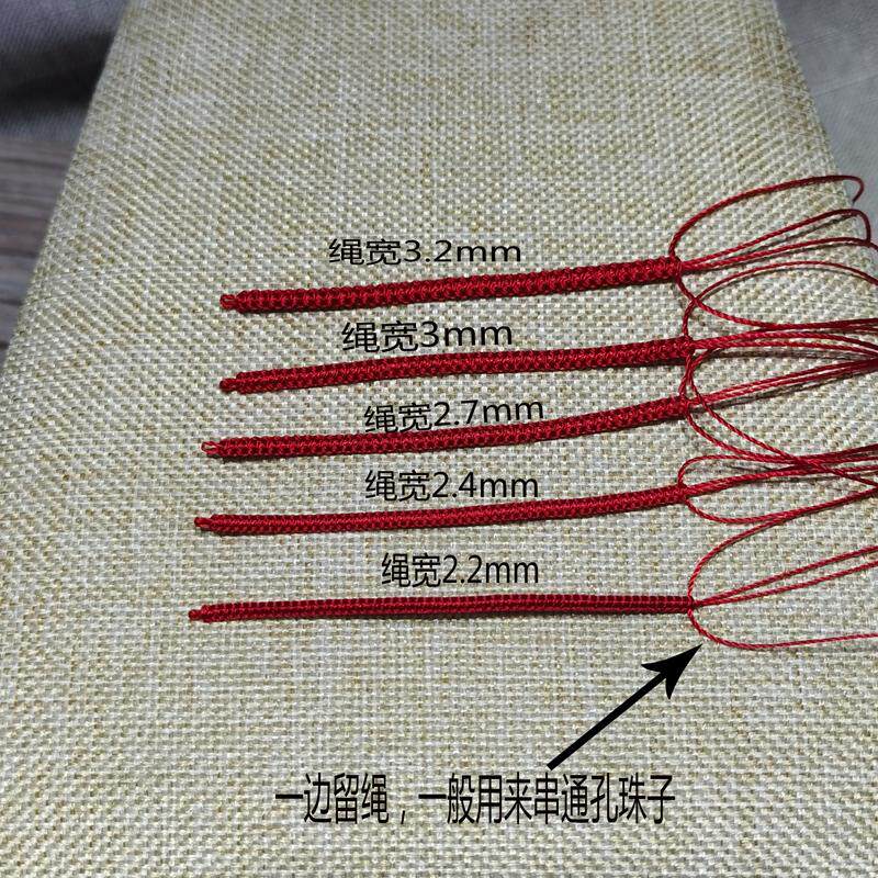 手工编织黄金转运珠半成品戒指绳