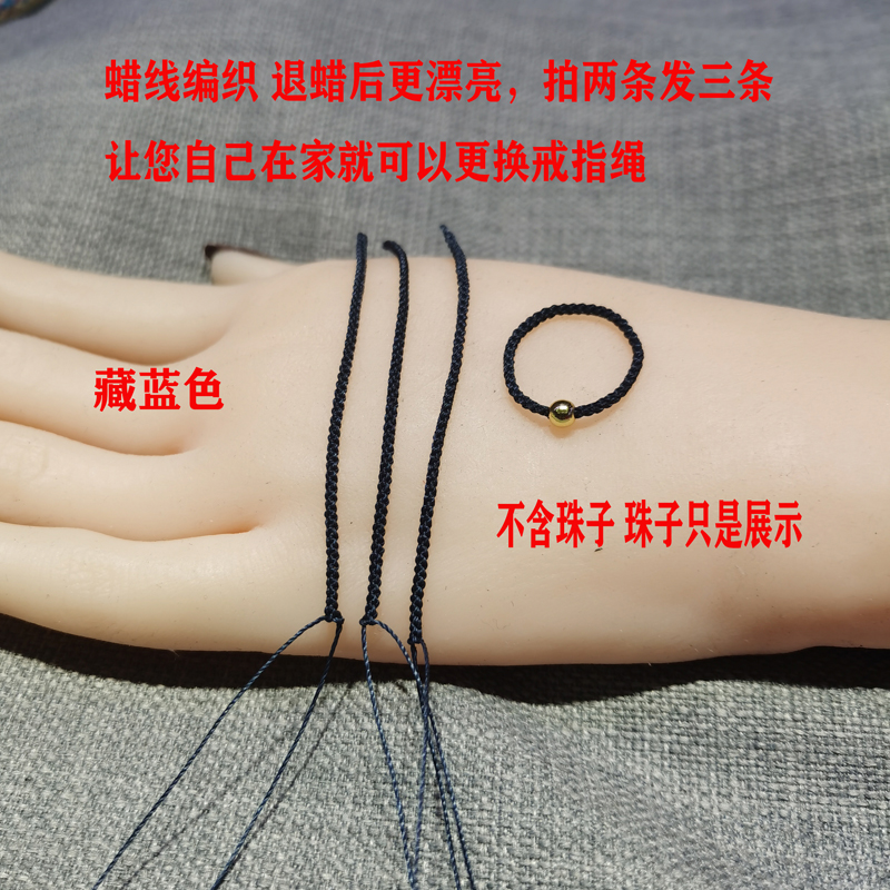 手工编织极细1mm半成品戒指绳