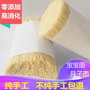 河北纯手工面超特细空心面挂面龙须面宝宝面产妇月子面孕妇面发面