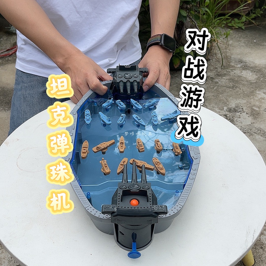 男孩子玩具礼物双人对战盘弹球桌游弹射机亲子互动对打坦克弹珠机