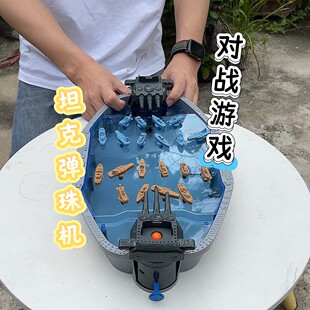 男孩子玩具礼物双人对战盘弹球桌游弹射机亲子互动对打坦克弹珠机
