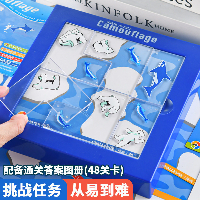 北极历险智力迷宫通关玩具任务闯关游戏逻辑思维北极熊拼图48关
