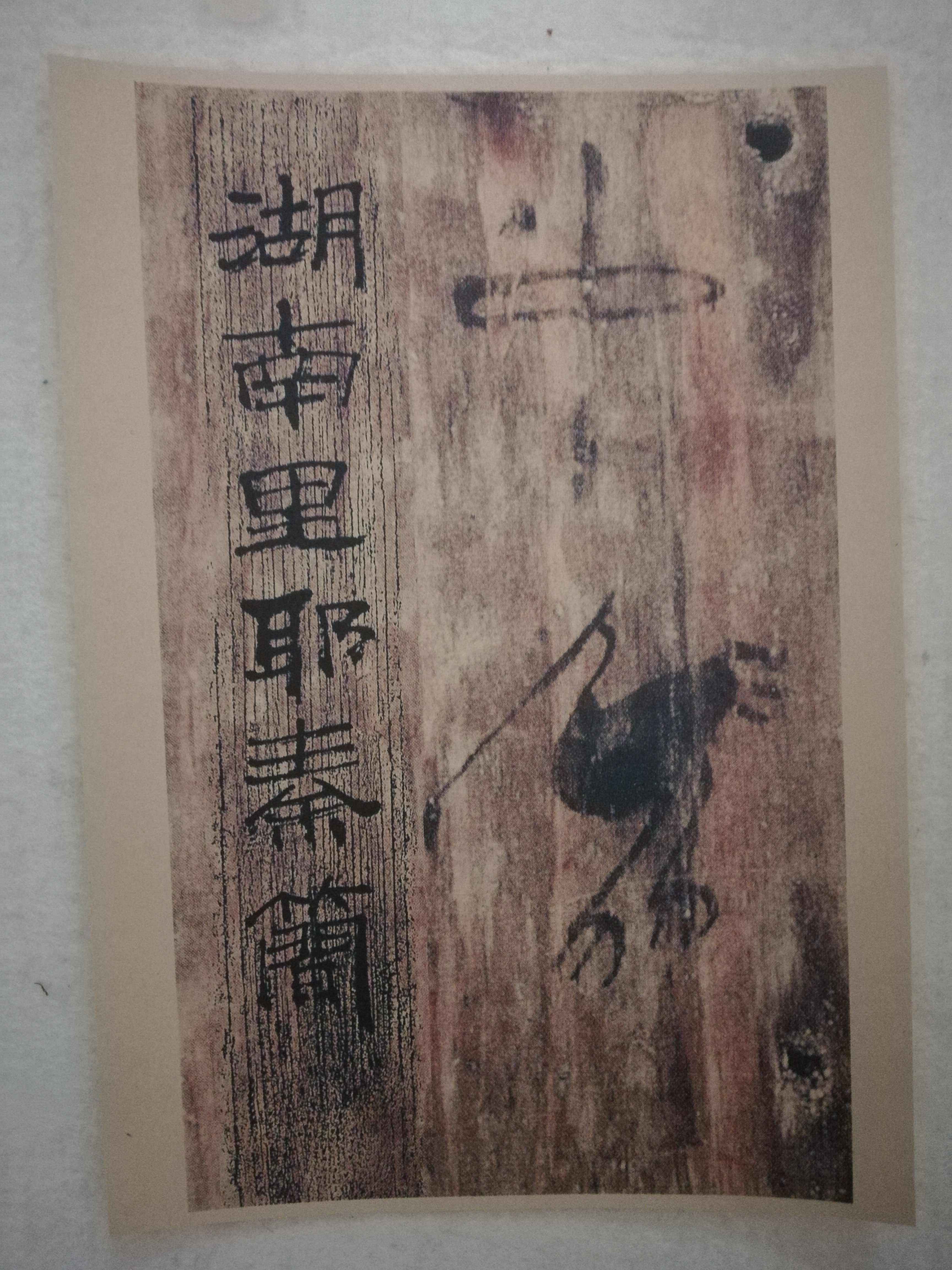 隶书 里耶秦简 高清活页练字帖