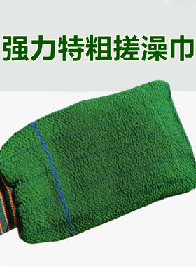 雄军军绿粗砂搓澡巾拉背条成人加厚洗澡巾手套韩国长女强力搓泥