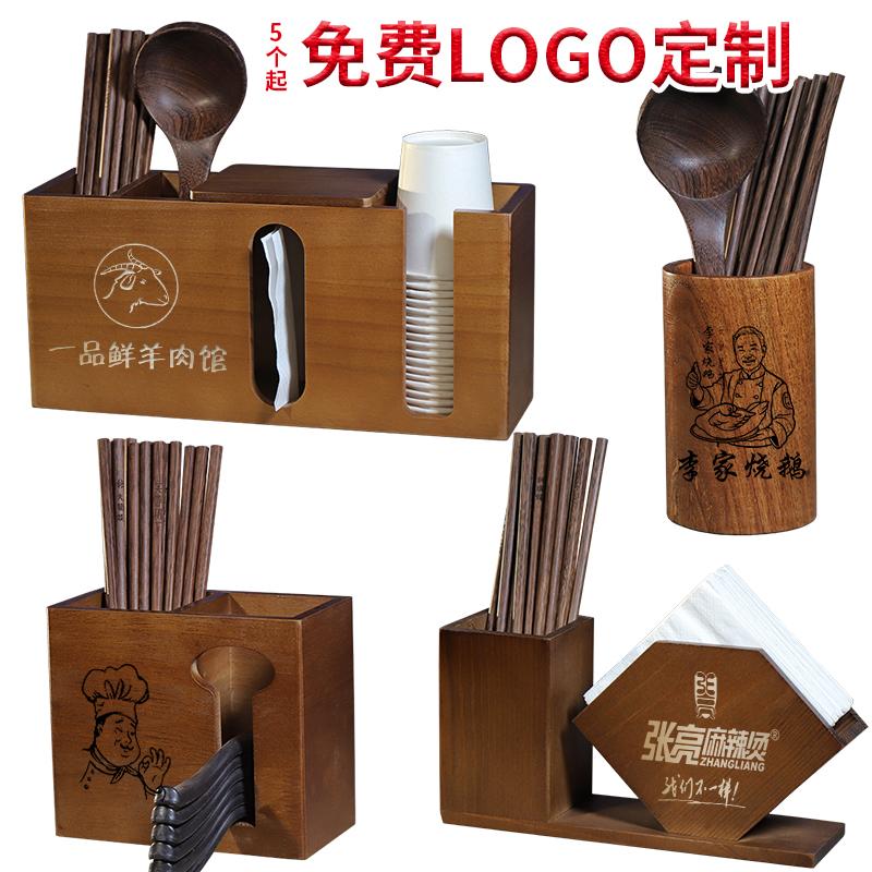 商用饭店多功能可筷子筒logo定制