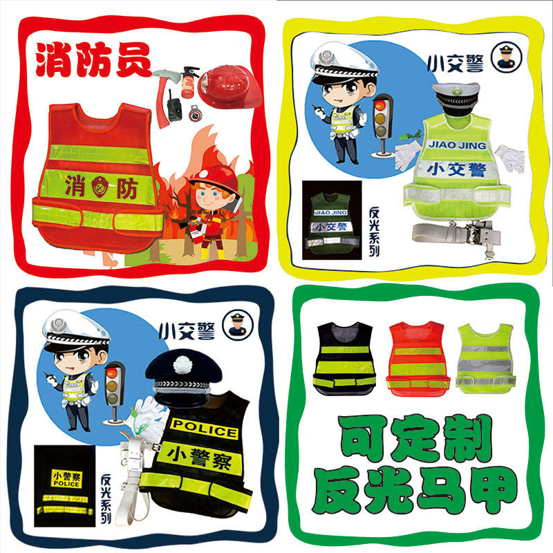 儿童执勤安全反光警察服
