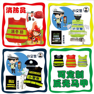 儿童执勤安全反光警察服