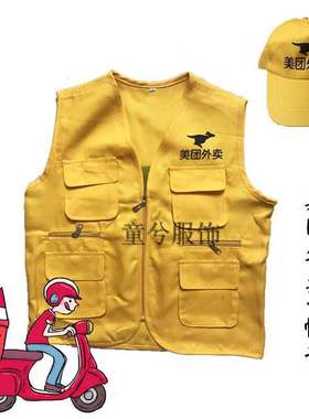 儿童美团外卖员幼儿园快递员表演服装儿童职业服装扮演服成人定制