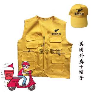 儿童美团外卖员幼儿园快递员表演服装儿童职业服装扮演服成人定制