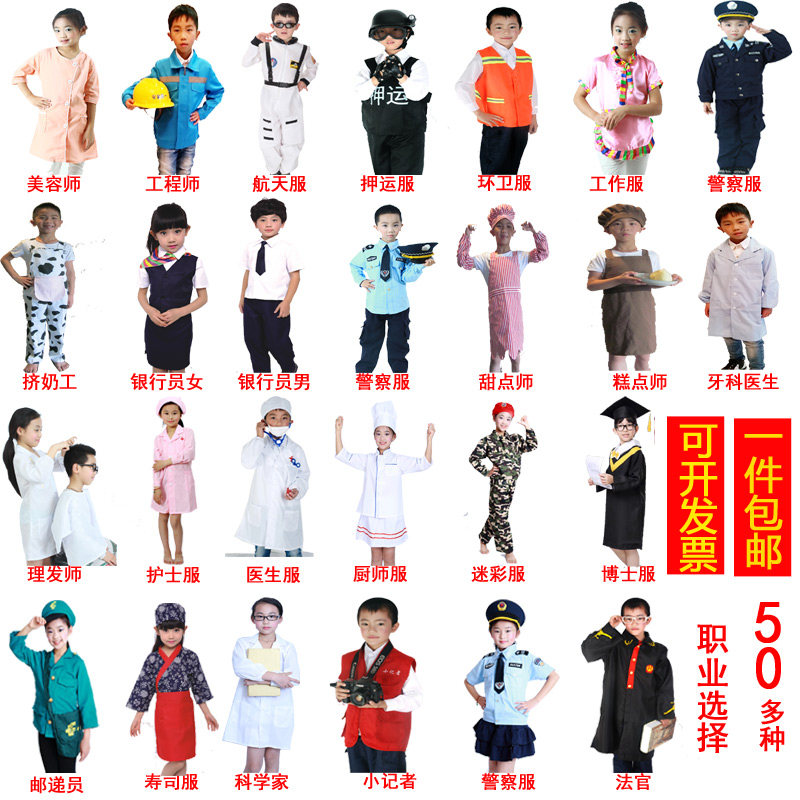 儿童职业扮演服厨师糕点师幼儿建筑工人表演服小小银行家甜品师服