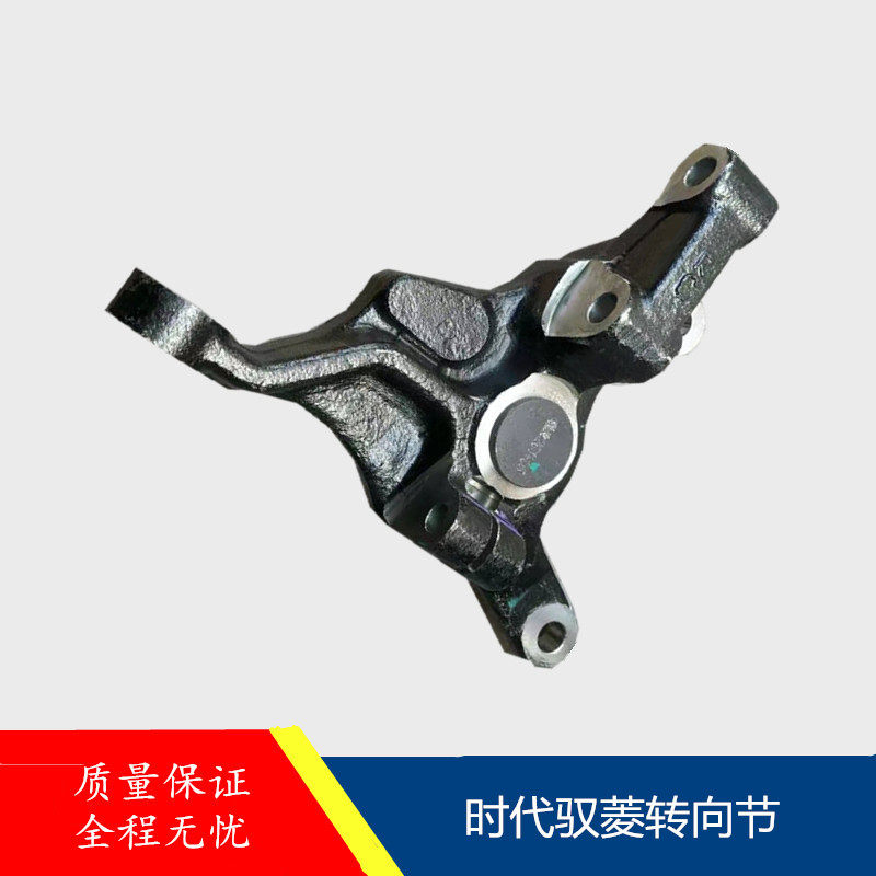 适用于福田时代驭菱VQ1汽车配件原厂转向节方向机羊角货车轻卡