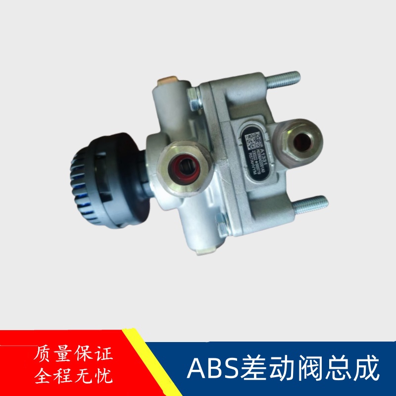 福田时代领航S1快插阀