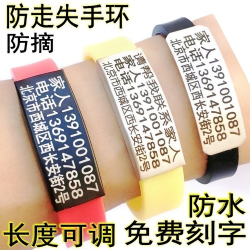 老人防走失手环防水防摘免费刻字