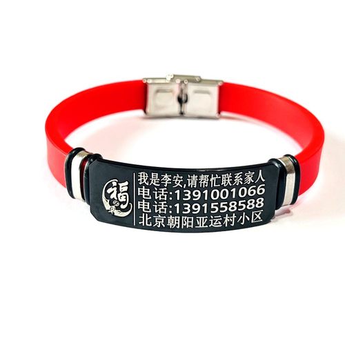 老人防走失手环防摘防水免费刻字