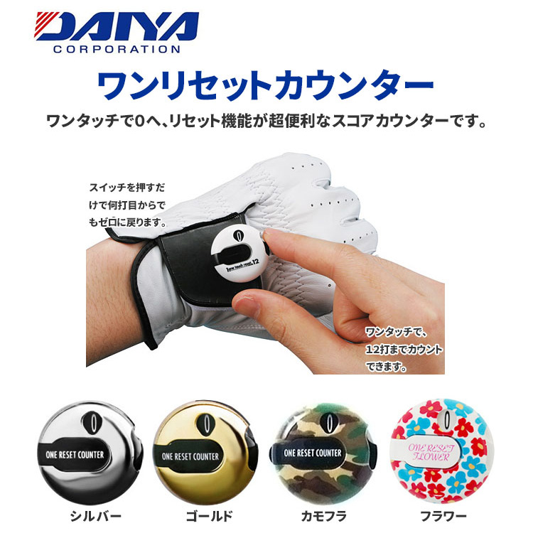 日本原装进口DAIYA高尔夫计分器
