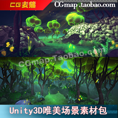 unity3D场景资源包 唯美夜景 底模卡通森林植物 U3D素材包