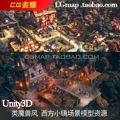 Unity3D中世纪 u3d场景模型素材 建筑植物 FBX资源包