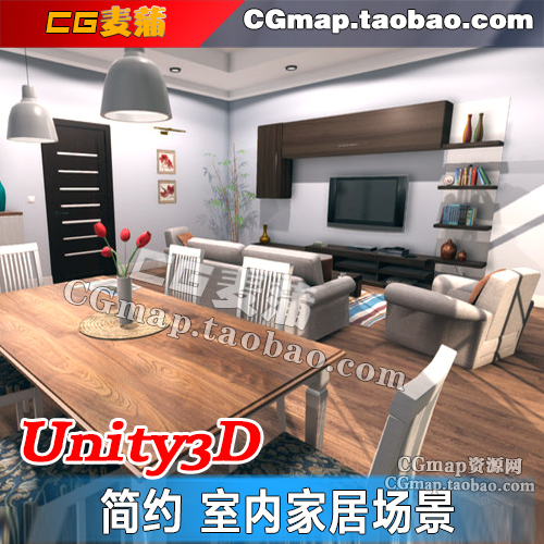 unity3D场景模型素材家装设计参考极简风室内家居 客厅u3d资源包