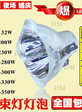 原装2R5R7R10R15R16R17R132W200W230W280W300W330W350W光束灯灯泡