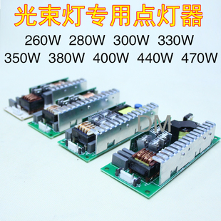 酒吧光束灯灯泡点灯器260W280W300W330W350W380W400W440W470W灯板