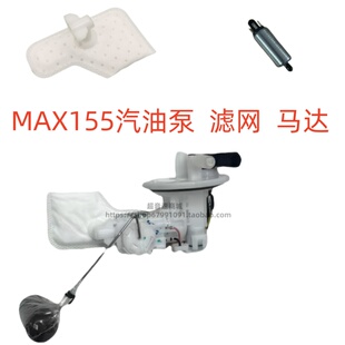 适用雅马哈NMAX155 n-max125 15-22年汽油泵总成燃油泵过滤网马达