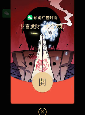 【红包封面】毁灭隆音【虚拟产品售出不退】血族黑塔对外办事处
