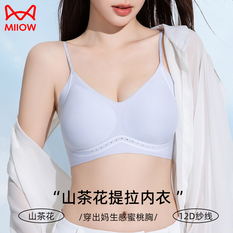 猫人细肩带内衣女士冰丝吊带无痕蜜桃胸山茶花香氛透气背心式文胸,女士内衣/男士内衣/家居服,文胸,淘宝优惠券,粉丝福利购,淘宝优惠卷