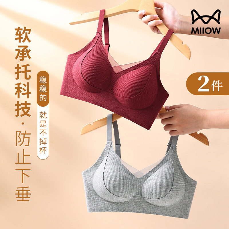 猫人内衣小胸聚拢上托防下垂收副乳无钢圈高弹肩带无痕美背文胸罩