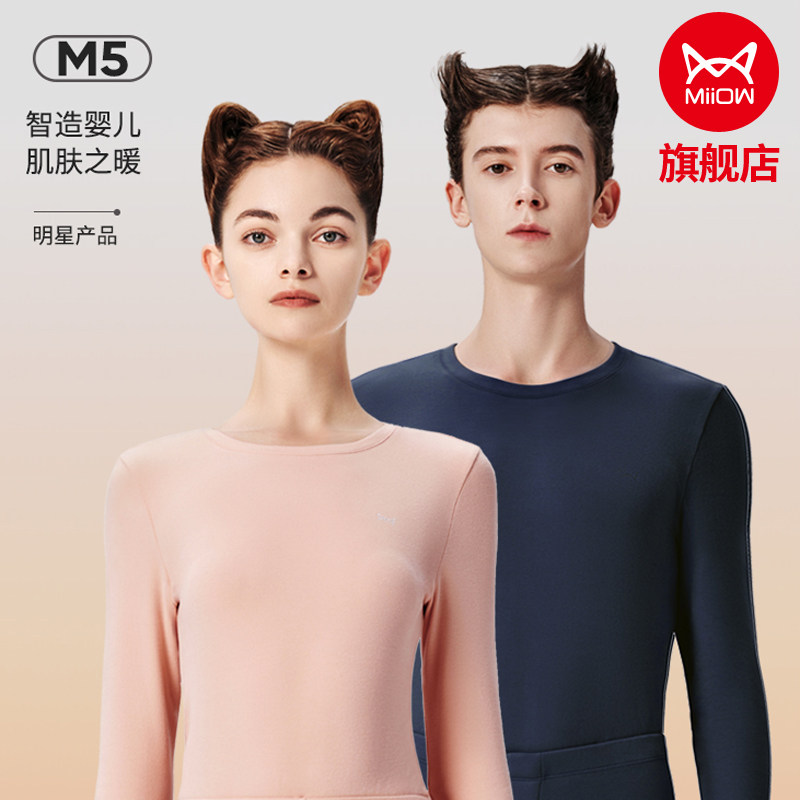 【婴儿棉2.0加厚】猫人保暖内衣男女纯棉秋衣秋裤套装棉毛衫240g,女士内衣/男士内衣/家居服,保暖套装,淘宝优惠券,粉丝福利购,淘宝优惠卷