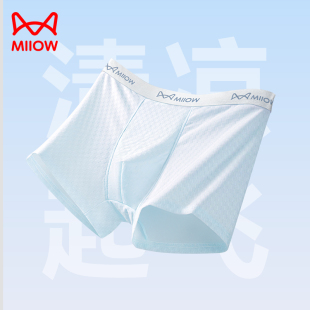 内裤 抗菌四角裤 男平角裤 男式 2026新 无痕网格冰丝透气大码 猫人男士