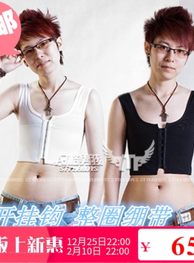 拉tt束胸加强冰丝绷带挂钩大领口塑胸防震中性女内衣显小调节