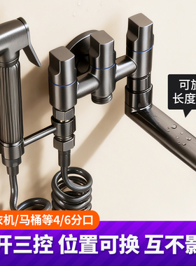 德国全铜一进三出拖把池水龙头枪灰色三通墩布池龙头带喷枪可旋转