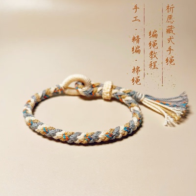五彩绳本命年转运平安手链