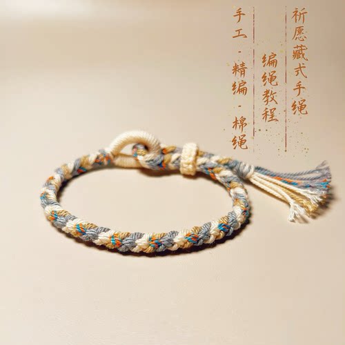 五彩绳本命年转运平安手链