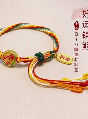 本命年手链女好运锦鲤手工红绳编织手绳女生护身符轮回手绳男款